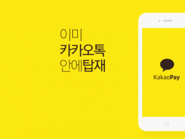 Ant Financial invests $200 million in Kakao Pay to expand into South Korea
